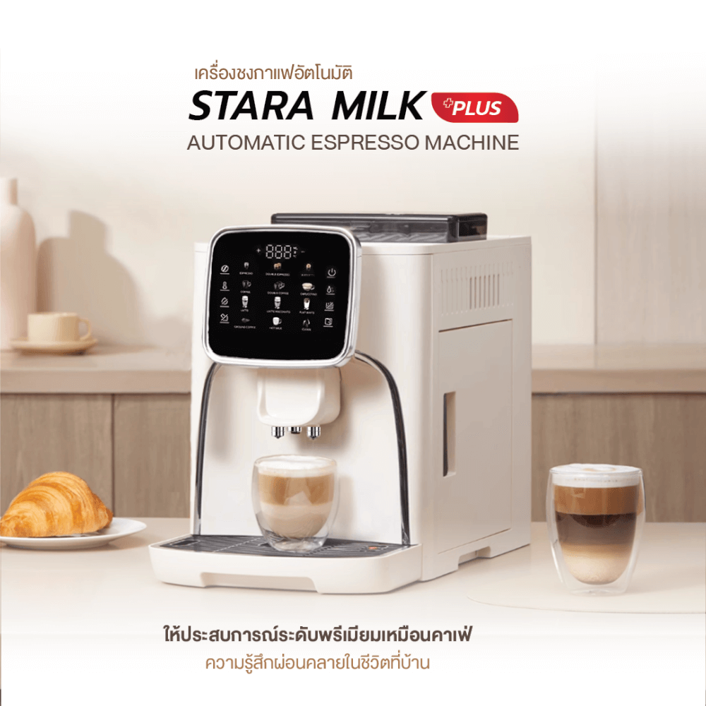เครื่องชงกาแฟอัตโนมัติ STARA MILK+ แรงดัน 19 บาร์ ปั๊มคุณภาพจากอิตาลี จอสีสัมผัส 10 เมนูครบ_9